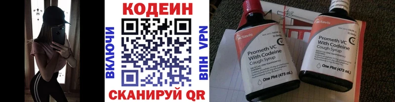 как найти наркотики  Наволоки  Кодеин напиток Lean (лин) 