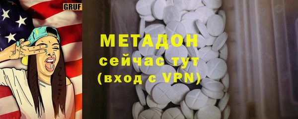 метамфетамин Бородино