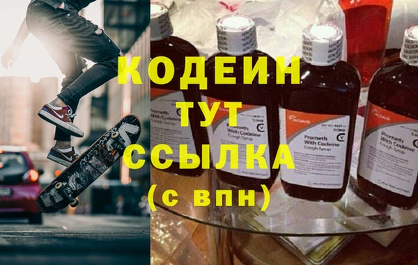 метамфетамин Бородино