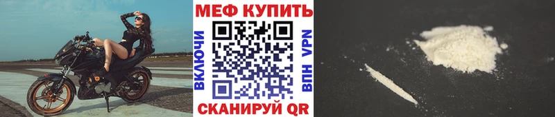 МЯУ-МЯУ 4 MMC купить закладку Наволоки