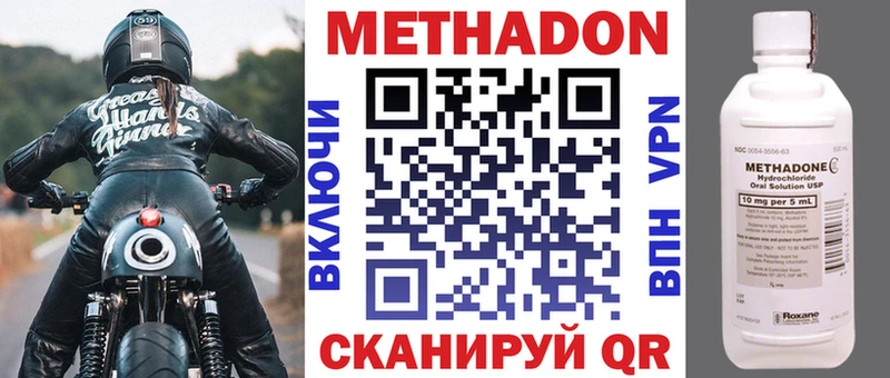 Метадон кристалл hydra как войти Наволоки